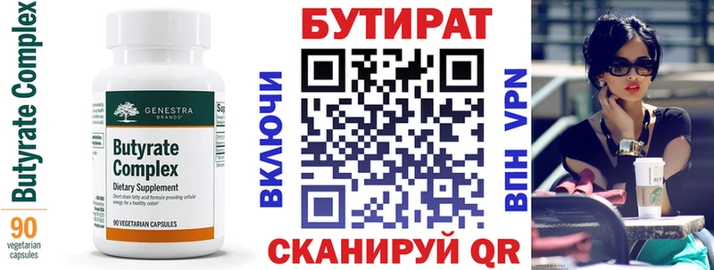 Купить Ужур Бутират вода