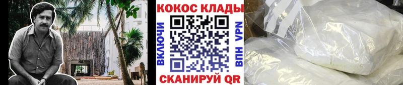 Кокаин Колумбийский  Купить закладки  Ужур 