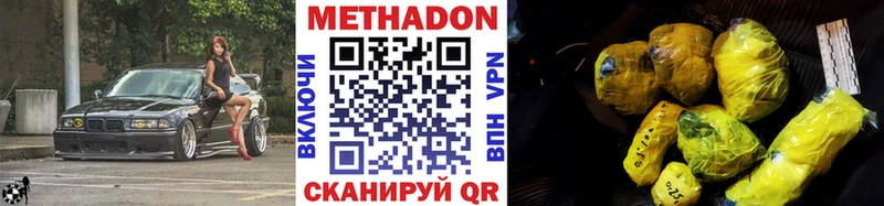 Метадон VHQ  Купить  Ужур 
